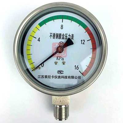 膜盒压力表 耐震膜盒压力表 YE60/YE100膜盒压力表 小量程压力表