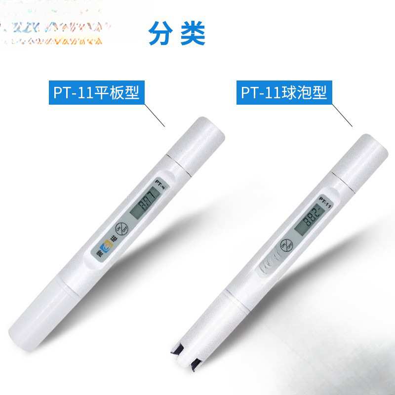 上海雷磁酸度计ph值酸碱度测试笔测碱仪饮用水鱼缸水质笔式检测器
