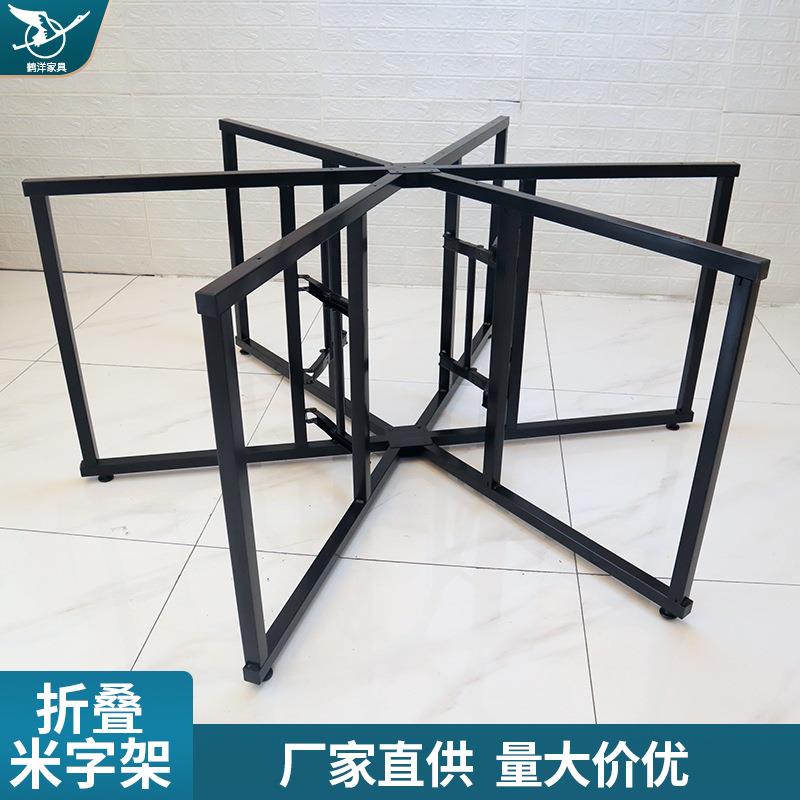 火锅店便携米字折叠架加厚防滑可收纳调节桌架大排档酒席铁艺桌腿