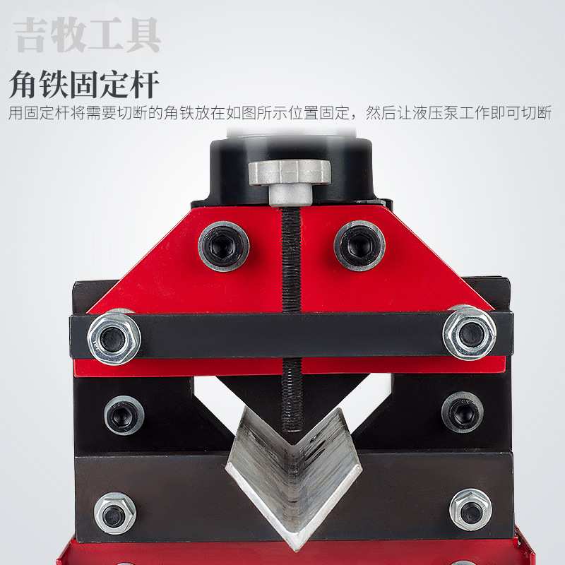 吉牧牌 液压角钢切割机 角铁切断机 液压切断机 电动角钢切断器
