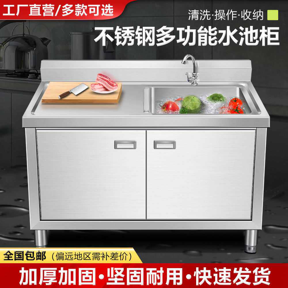 304不锈钢商用水池柜集成水槽橱柜厨房柜式洗菜一体家用洗碗池