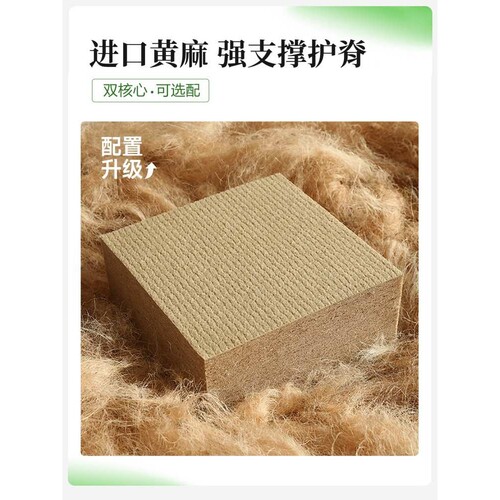 ROZO黄豆加硬床垫S型天然黄麻乳胶榻榻米儿童偏硬护脊床垫可定 制