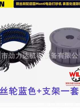 钢丝刷气动除锈机钢丝轮表面处理除锈SA2.5配德国Monti电动打砂机
