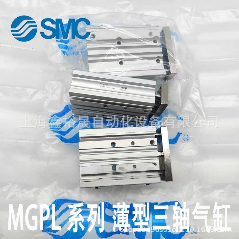 SMC三轴导杆气缸MGPL50-25/50/75/100/125/150/175/200/300ZAZ