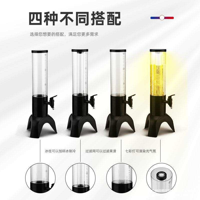 三脚炫彩饮料桶果汁鼎商用3L扎啤机扎啤酒炮酒桶酒塔耐摔酒柱创意