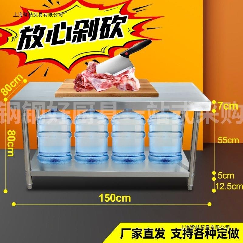 304不锈钢工作台厨房专用操作台饭店双层打荷台特厚桌子台面