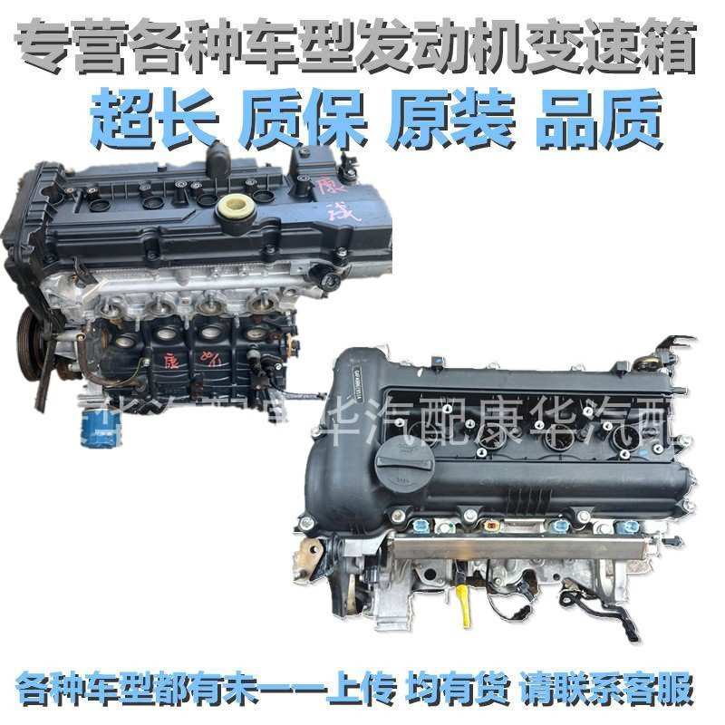 适用起亚赛拉图1.6伊兰特瑞纳K2朗动K3福瑞迪I30悦动1.4发动机