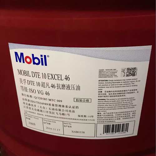 美孚Mobil DTE10 超凡15 22 32 46 68 100号低温无灰抗磨液压油