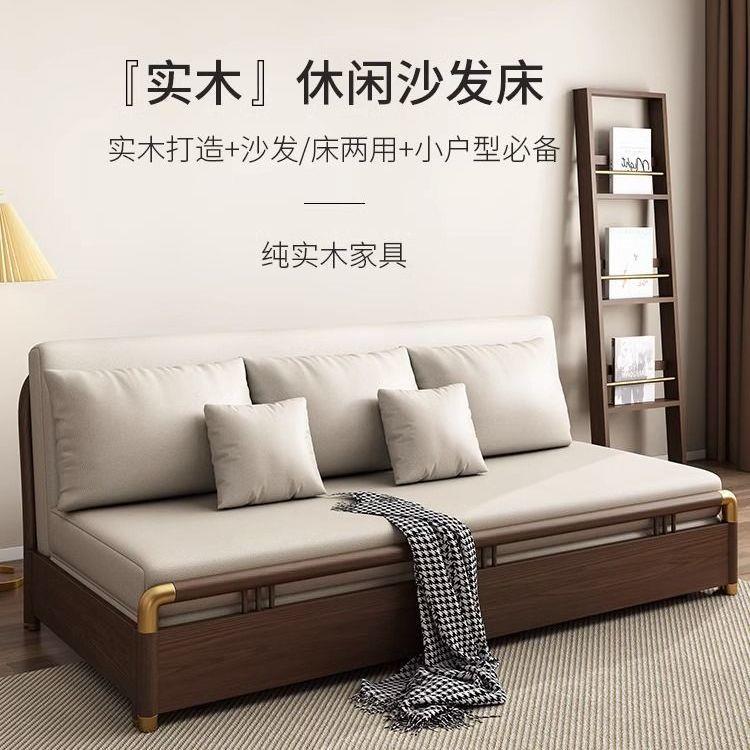 实木沙发床科技布可推拉折叠小户型客厅家用储物多功能坐卧两用