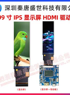 2.99寸3.0寸TFT条形液晶屏IPS分辨率268*800电子标签工业控制广告