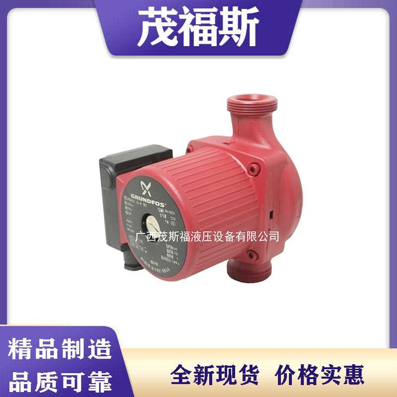 GRUNDFOS丹麦格兰富循环水泵UPB25-8 UPBASIC25-8家用静音屏蔽泵