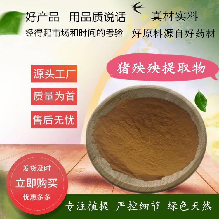 猪殃殃提取物 水溶猪殃殃粉 水提 拉拉藤/锯锯藤提取粉 规格全