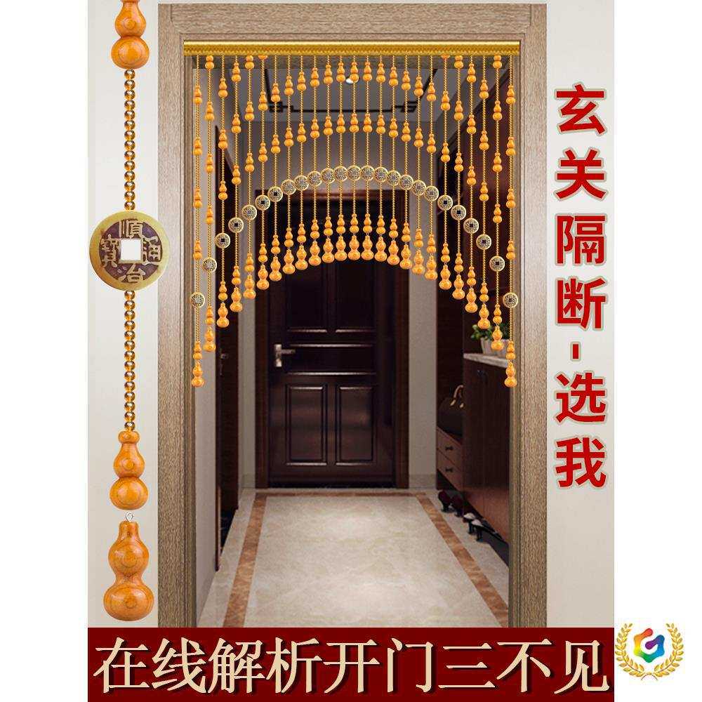 ?水晶珠帘桃木葫芦隔断帘客厅玄关卫生间卧室门帘子过道免打孔挂