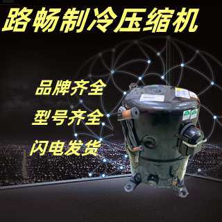 RK5480Y 泰康4匹中低温冷库活塞式压缩机R22制冷剂