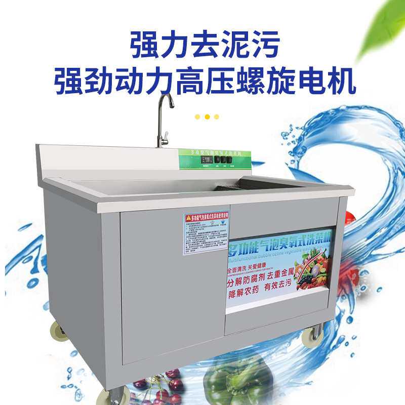 商用洗菜机果蔬土豆胡萝卜青椒清洗机适用酒店餐厅食堂洗菜机