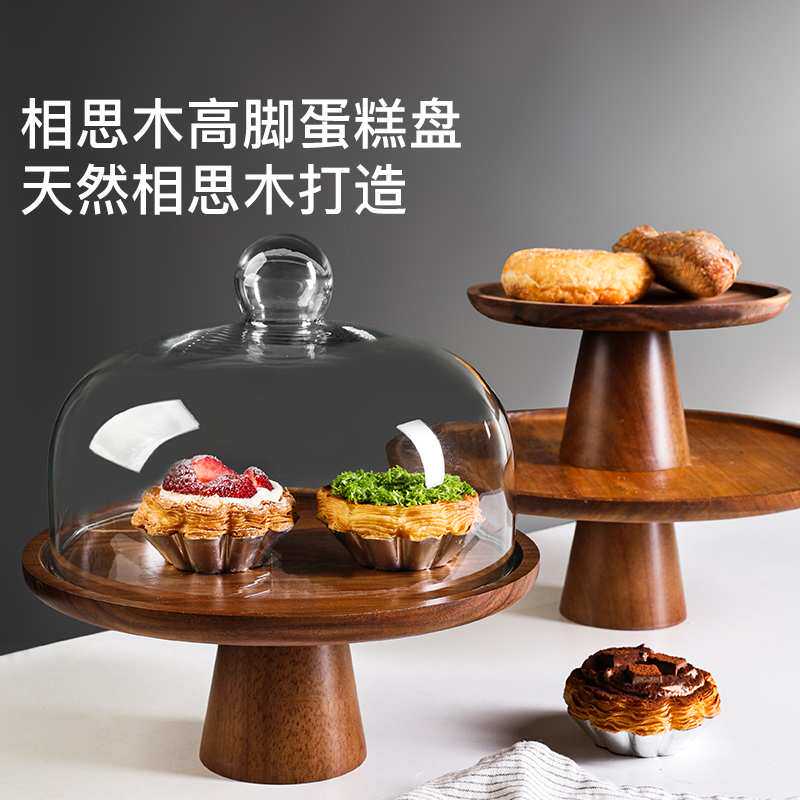 带盖茶点高脚摆盘托盘下午茶中式蛋糕木质托盘展示糕点玻璃罩