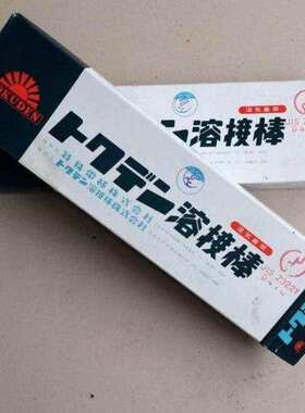 特殊电极NCF-08 不锈钢电焊条308-16 309-16 347-16 310 2209白钢