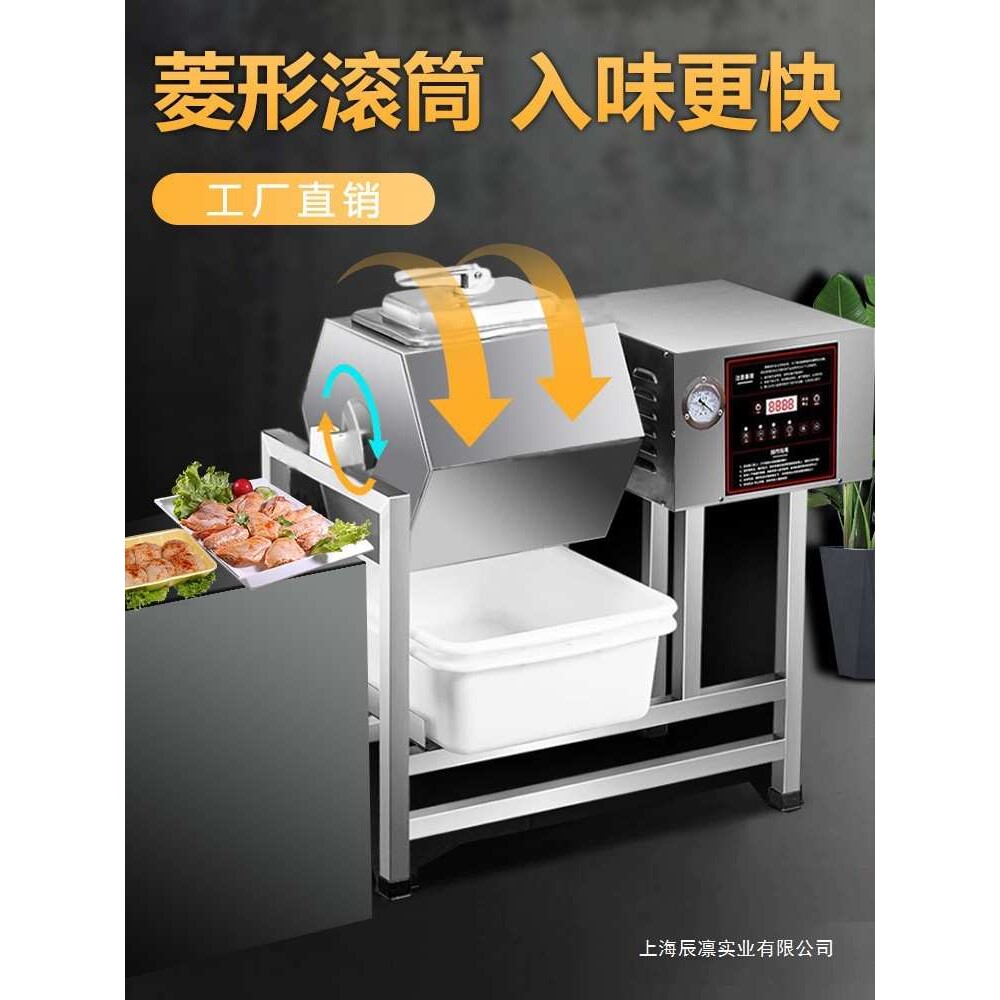 腌制机商用智能搅拌机真空腌肉机大容量滚揉机汉堡店专用自动烤鸡