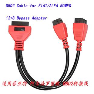 FIAT/ALFA ROMEO FCA 12+8 OBD2 Cable 菲亚特阿尔法罗密欧转接线