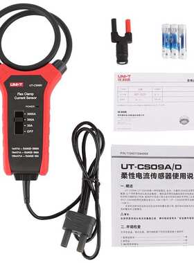 优利德UT-CS09A/D 3000A柔性电流钳交流罗氏线圈示波器电流探头