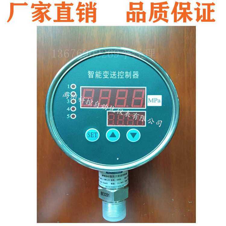 MICROSENSOR  陕西麦克  MPM484C MPM484ZL 型智能压力控制器