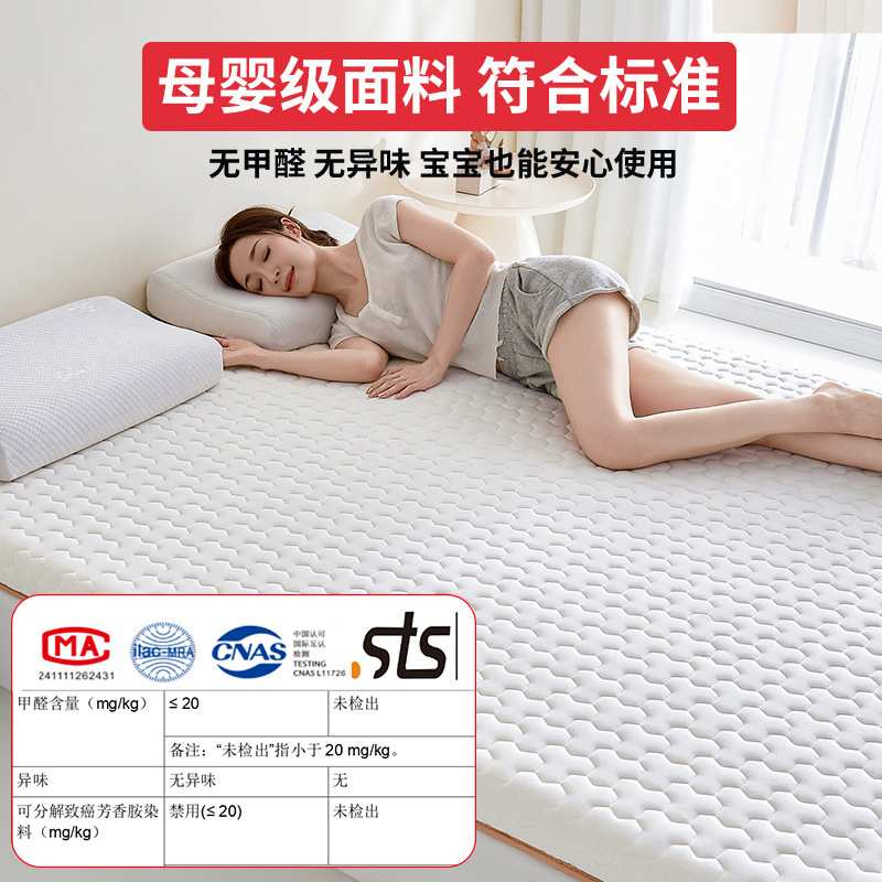 乳胶床垫家用卧室软垫榻榻米租房专用加厚海绵宿舍学生单人垫褥子
