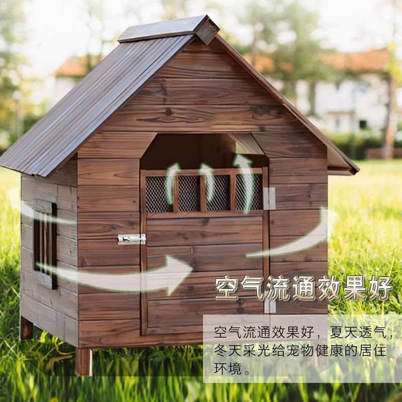 户外狗屋实木狗窝防雨保暖宠物窝狗房子型四季通用狗舍大型犬狗窝