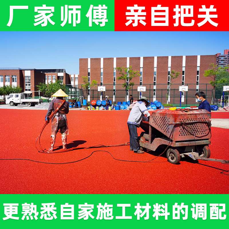 塑胶跑道材料学校操场epdm颗粒地胶13mm半预制型卷材透气型跑道