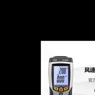 CEM华盛昌DT 风速计数字风速仪风量风温测试器 8893手持式