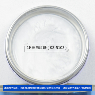 1K珍珠漆调色色漆工业漆金属漆汽车漆油漆辅料防锈防腐添加剂