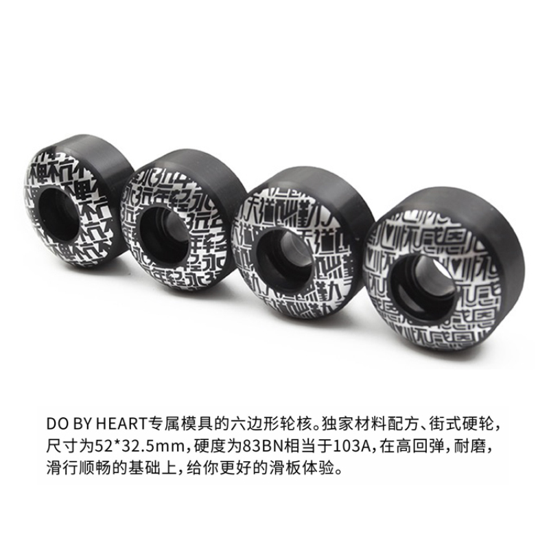 1985滑板店DBH滑板轮动作轮双翘街式四轮技巧新手初学者硬轮
