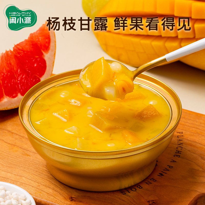 闲小派杨枝甘露黄桃芒果罐头