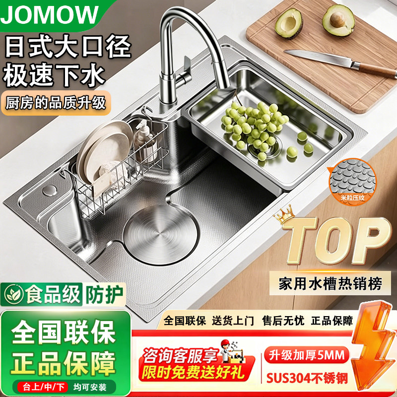304不锈钢加厚台下大单槽水槽
