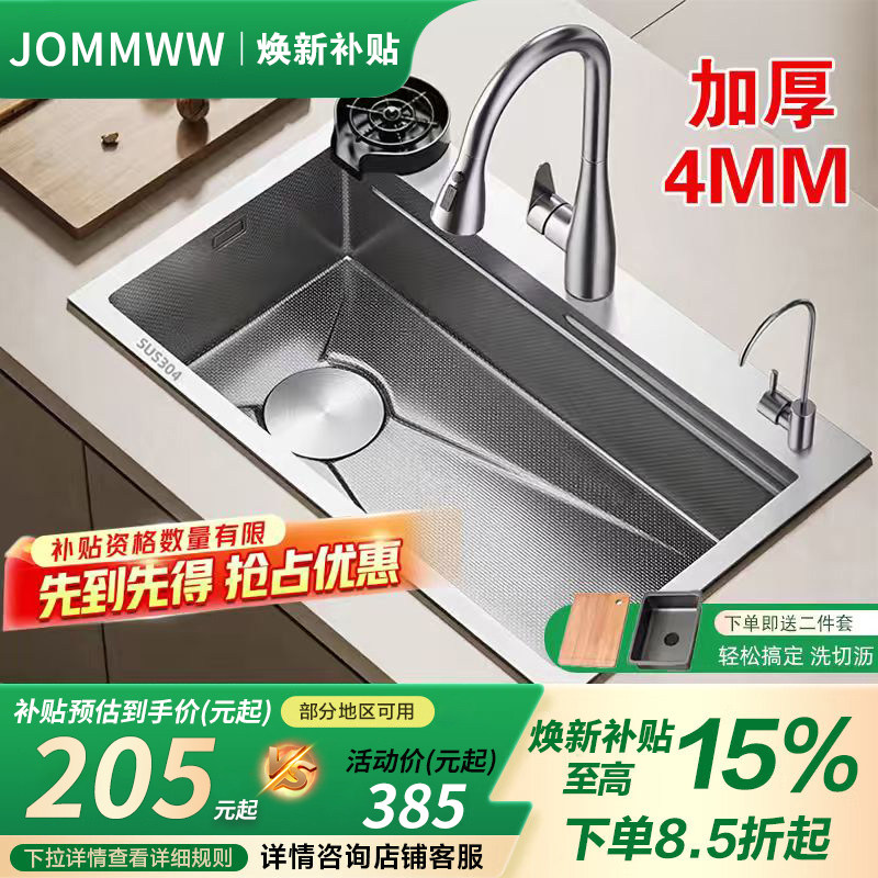 加厚蜂窝压纹304不锈钢水槽大单槽家用厨房洗菜盆洗碗槽洗碗池