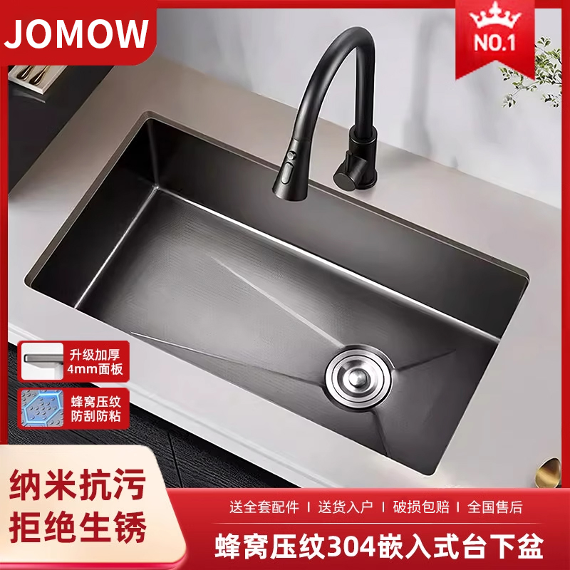 蜂窝压纹304不锈钢大单槽厨房水槽家用洗菜盆窄边嵌入式台下盆