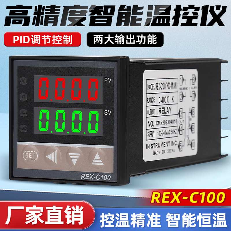 厂家数显智能温控器REX-C100REX-C700烤温箱0-1300℃温控表上X20