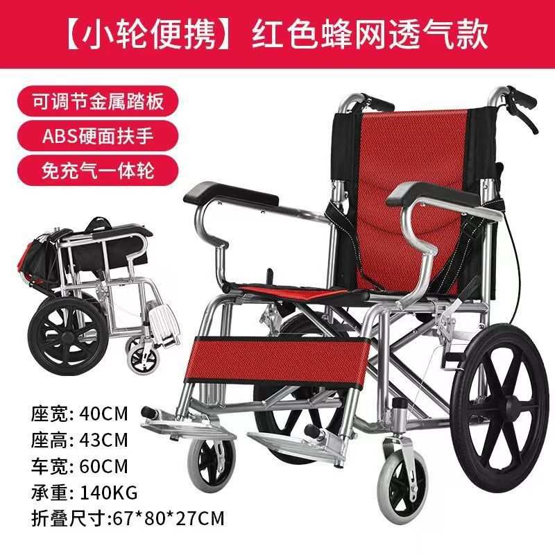 互康小型折叠轮椅轻便便携老年人老人轮椅残疾人手推车旅行代步车