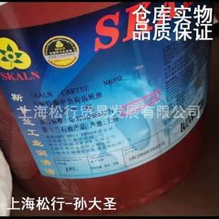 SKALN斯卡兰N680号卡耐斯特斯中负荷齿轮油N680 重负荷工业齿轮油