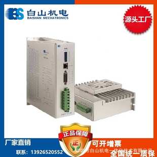 白山机电总部价格 厂家直销 DQ3722M 步进电机驱动器