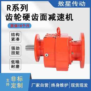 厂家供应RF97 R系列斜齿轮硬齿面减速机直角平行轴齿轮箱节能
