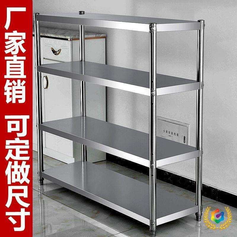 ?不锈钢厨房置物架微波炉架菜架4层收纳整理烤箱架储物家用3层货