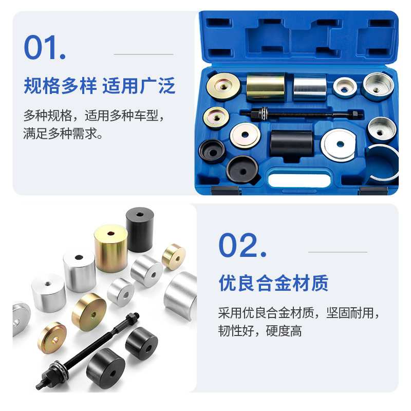 BMW综合型铁套拆装器 后桥差速器 转向臂 悬架 衬套装卸工具-迅驰
