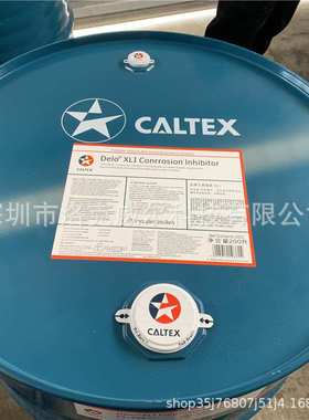 加德士德乐DELO XLI 浓缩液-36度-45°C汽车防冻液工业防锈冷却液