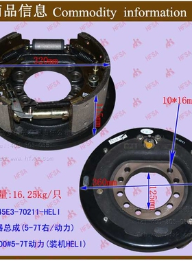 叉车配件 制动器总成(5-7T右A45E3-70211合力H2#5-7T动力