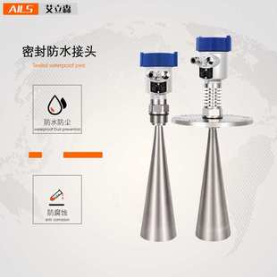 26G 80G喇叭口雷达液位计物位计料位计高频防爆防腐河道导波雷达