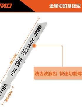 30pcs T118A 75mm21T金属切割曲线锯片曲线切割锯条锯片曲线锯条