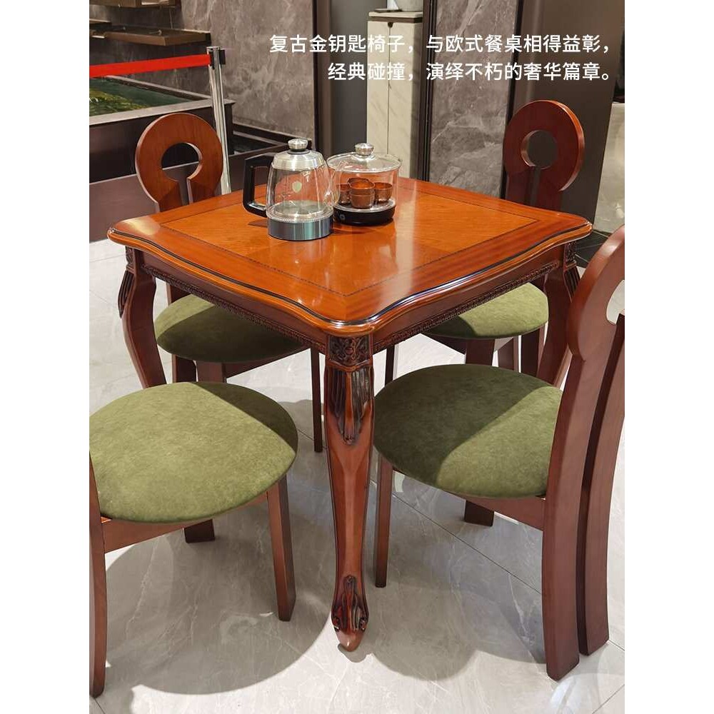 正方形方桌欧式简约小户型家用餐厅饭桌棋牌咖啡美式实木桌椅组合