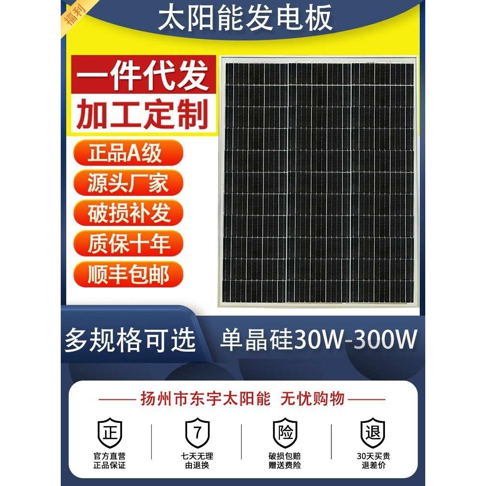 单晶12V太阳能发电板100W家用光伏电池板200瓦充电板18伏太阳能板
