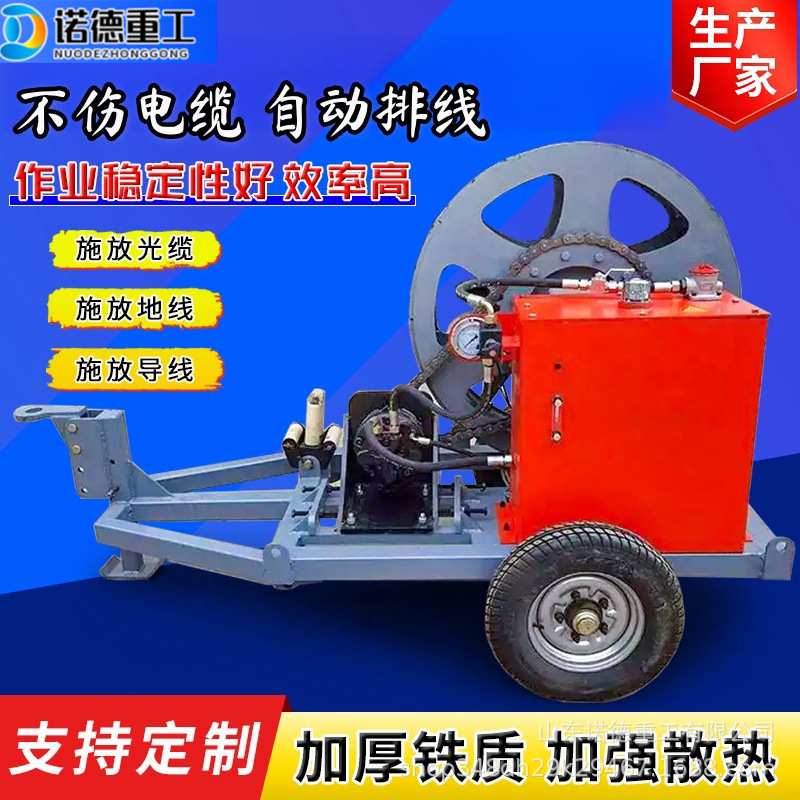 液压张力机电缆牵引输送设备1.5T3T张牵两用机多功能张力放线机