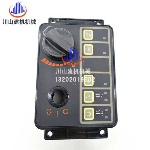 挖掘机现代R215 225 305 375 VS5大灯雨刮油门旋钮开关控制器总成